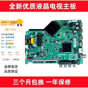 适用康佳LED43S2 D43A 43G6A主板TPD.HV351T.PB755配屏72002946YT