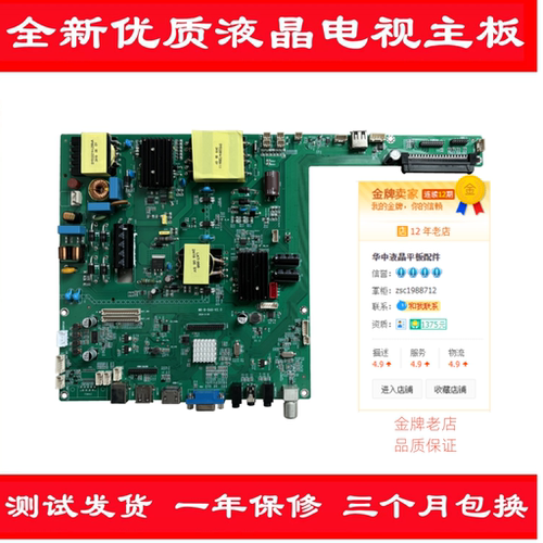 教学办公一体机DZ-B-58SD主板