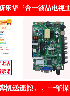 杂牌32寸电视主板TP.RD8503.PB819 SKR.819 TP.VST59.PB818 主板