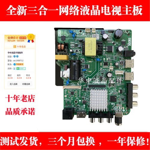 全新TP.SK518D.PB818 TP.MS358.PB818 TP.ATM10.PB818网络主板