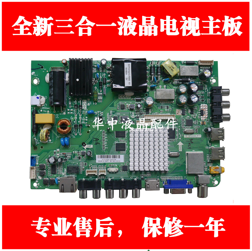 海尔LE40A5000LH40M6000主板