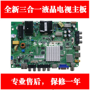 适用海尔LE40A5000 LH40M6000 LE42G3000 U3300主板TP.MS600.P71