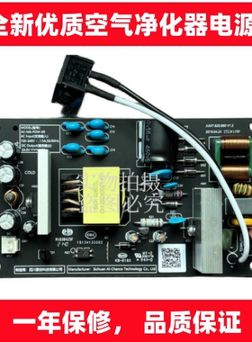 适用小米2s空气净化器3代电源板AC-M4/M6-POW-XR 主板