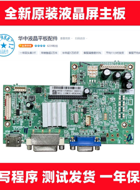 适用海康威视DS-D5049FC DS-D5043QD 主板4703-V59BNC-A2233V33