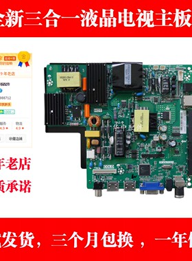 全新KTV液晶电视TP.V56 SKR.815 RD8503.PC815 VST59S.PC815 主板