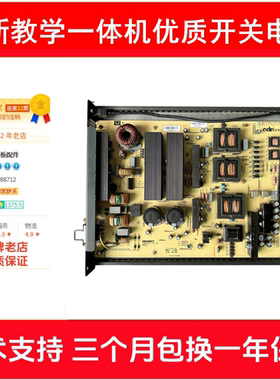全新适用欧帝教学一体机MP600-70/75-OD开关电源板DC600S-HB-75