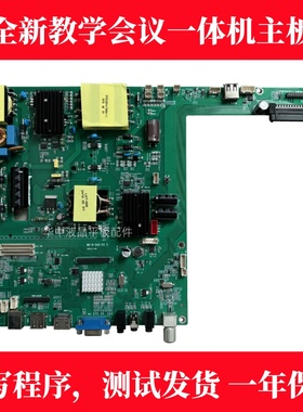 适用壹创YCZX JAV 教学一体机BSD.K12-OPS-P2 DZ-B-56S-12-V1主板