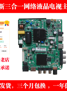 全新 TP.MS358.PB818 TP.ATM20.PB819 CV950H-A32网络主板