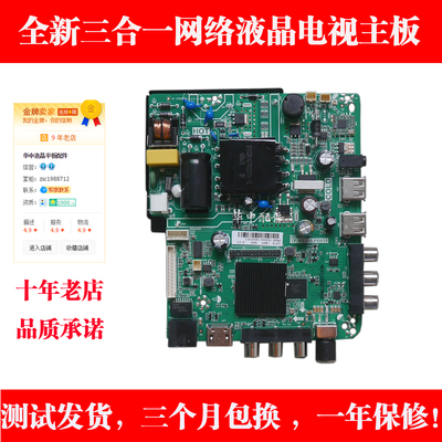 全新 TP.MS358.PB818 TP.ATM20.PB819 CV950H-A32网络主板