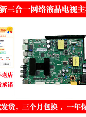 适用统帅T32S T42S暴风40F1液晶电视主板 TP.MS628.PB731测试发货