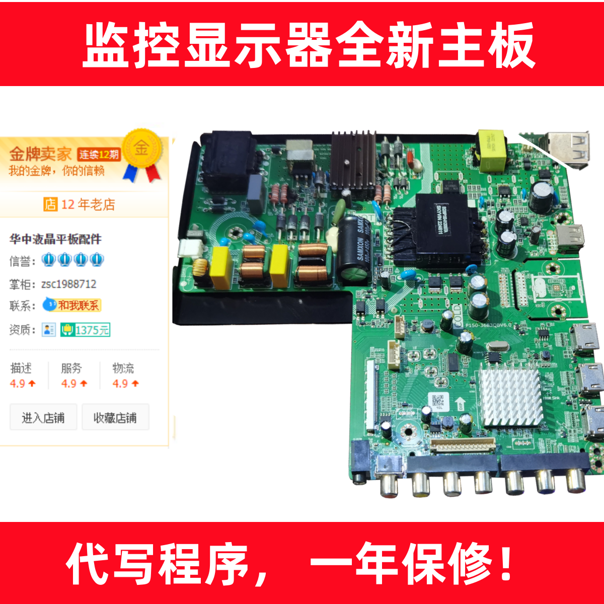 适用海康威视P150-3683QBV6.0 三合一电视主板140--178v 450MA