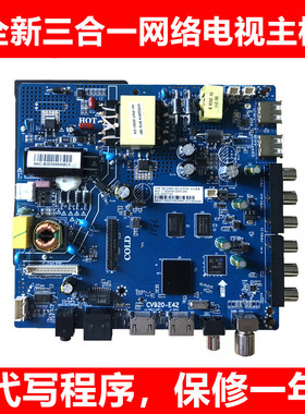 CV920H-U42.TP.ATM30.PB801全新 原装网络液晶电视主板