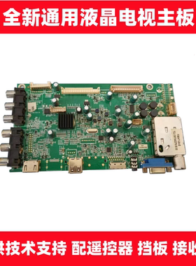 改装适用LE39D8810LE42D8810LE39D33LE37C18主板MSTV2408-ZC01-01