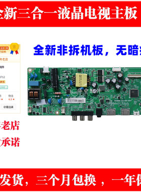 适用飞利浦32PHF3292 32PHF3282/T3 电视主板715G8666-C01-000-