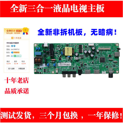 全新飞利浦32PHF3282/T3主板