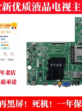 适用LED55K600X3D LED50K610X3D LED39K360X3D主板RSAG7.820.5060