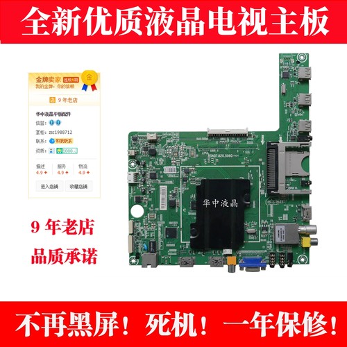 海信LED46/50K360X3D主板