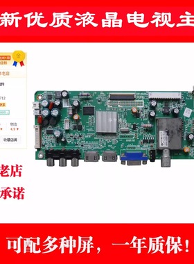 适用创维5800-A8M500-0P30/0P40/0P50/0P60主板47/42E600F E615L