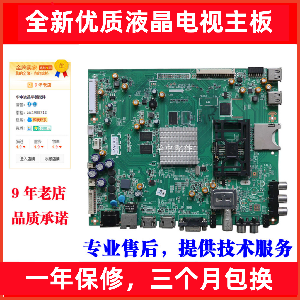 创维42E60047E60055E600Y主板