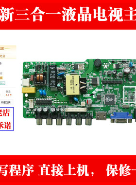 适用飞利浦24PFF3555/T3主板TP.VST69D.PA671屏HM236WU3-101