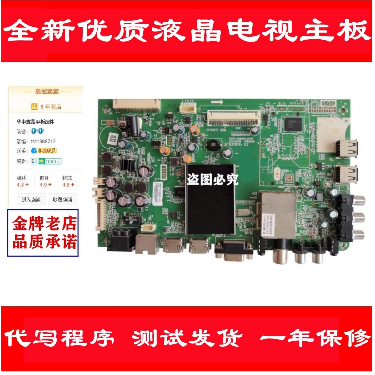 全新创维32/39/42E5DHR主板