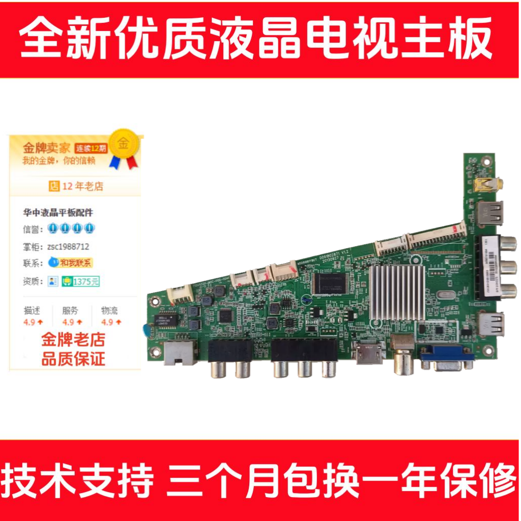 海尔LE46G3000H46E09主板