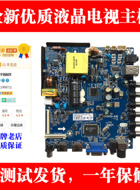 全新杂牌LED32HS36主板CV56CH-A32配屏HV320WHB-N81