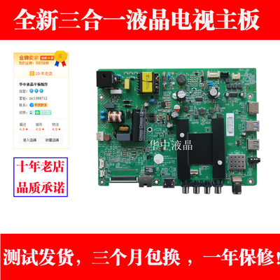 LED32S135021076液晶电视主板