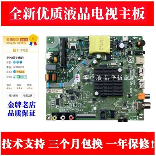 海信HZ32E35AHZ32A36E主板