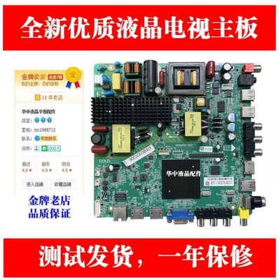 联想40G3/49G3电视主板