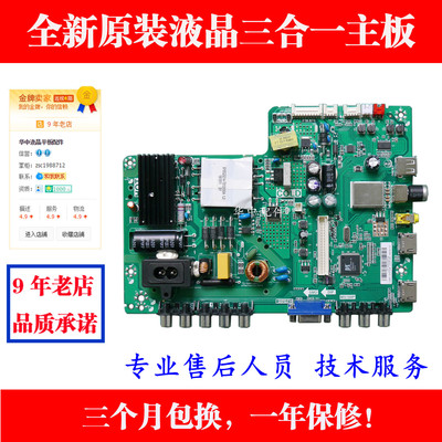 东芝40C/40L1600C电视主板