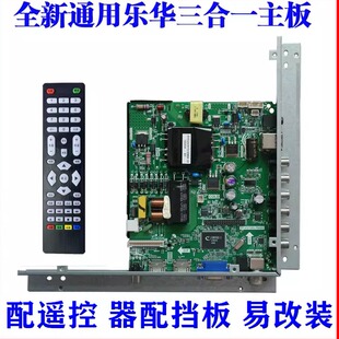 全新 LED通用液晶电视主板 显示器屏改电视 广告机 驱动板改装