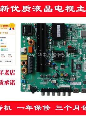 LED液晶46寸-60寸全新原装乐华V59版本通用主板TP.VST59.P75