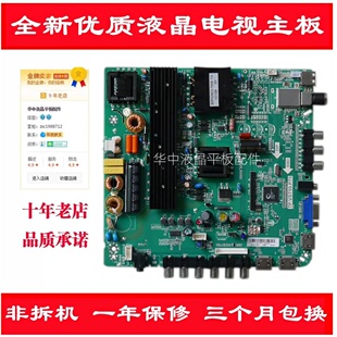 本通用主板TP.VST59.P75 乐华V59版 LED液晶46寸 60寸全新原装