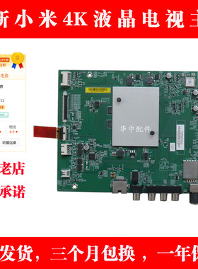 适用小米电视4A 65英寸电视主板L65M5-AZ/L65M5-AD电视主板