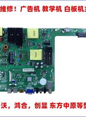 专业维修F70EA F70EB F65EA适用希沃教学一体机主板TP.MS638.340W