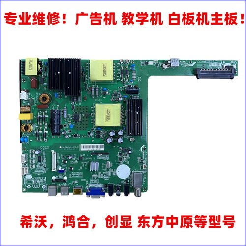 修希沃教学机PC模块MT0102