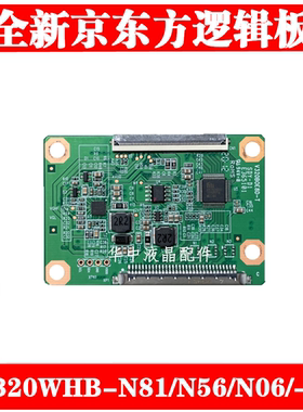 全新京东方HV320WHB-N81/N56逻辑板 HV320WHB-N06/-500 逻辑板