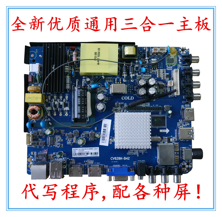 全新CV628H-B42通用网络主板