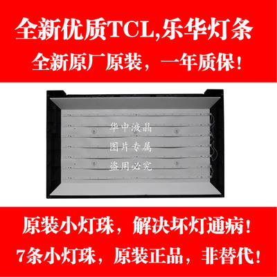 全新代用乐华TCL LED32C350 LED32C330 L32W3212 L32S3211灯条