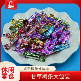 包邮广东特产甘草梅条陈皮丹陈皮条凉茶店适用果皮丹怀旧餐前零吃