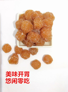 包邮广东特产中情人梅 酸甜相思梅开胃凉果蜜饯果脯话梅即吃休闲