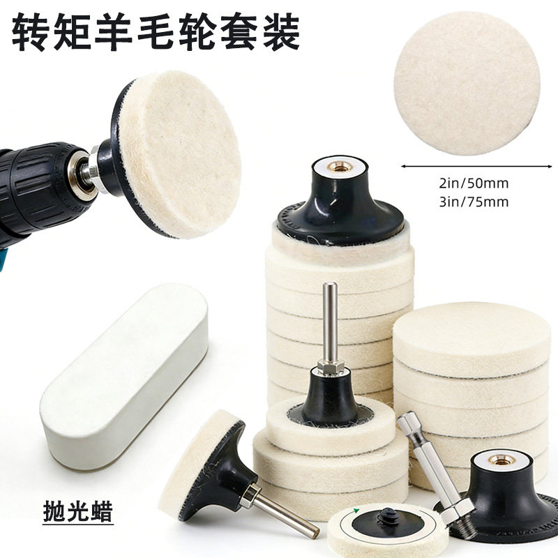 手电钻专用羊毛毡抛光打蜡轮图片