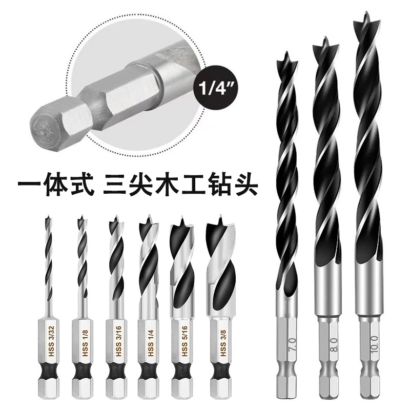一体式六角柄三尖木工短钻头打孔手电钻木材竹子塑料开孔专用钻头