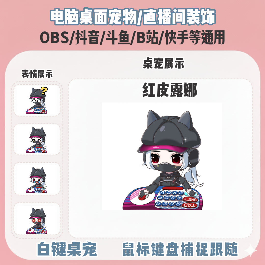 bongocat代打猫咪电脑挂件键盘映射白键桌宠