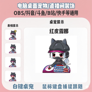 bongocat代打猫咪电脑挂件键盘映射白键桌宠