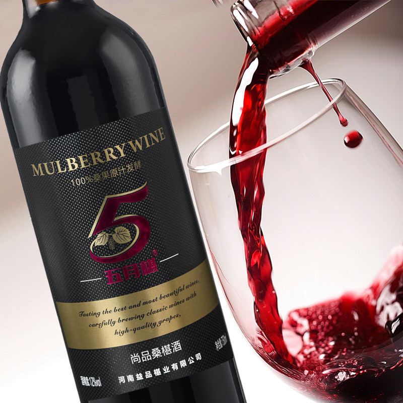 五月椹桑葚酒桑果酒2013桑椹干红原汁发酵桑椹酒果酒桑子酒