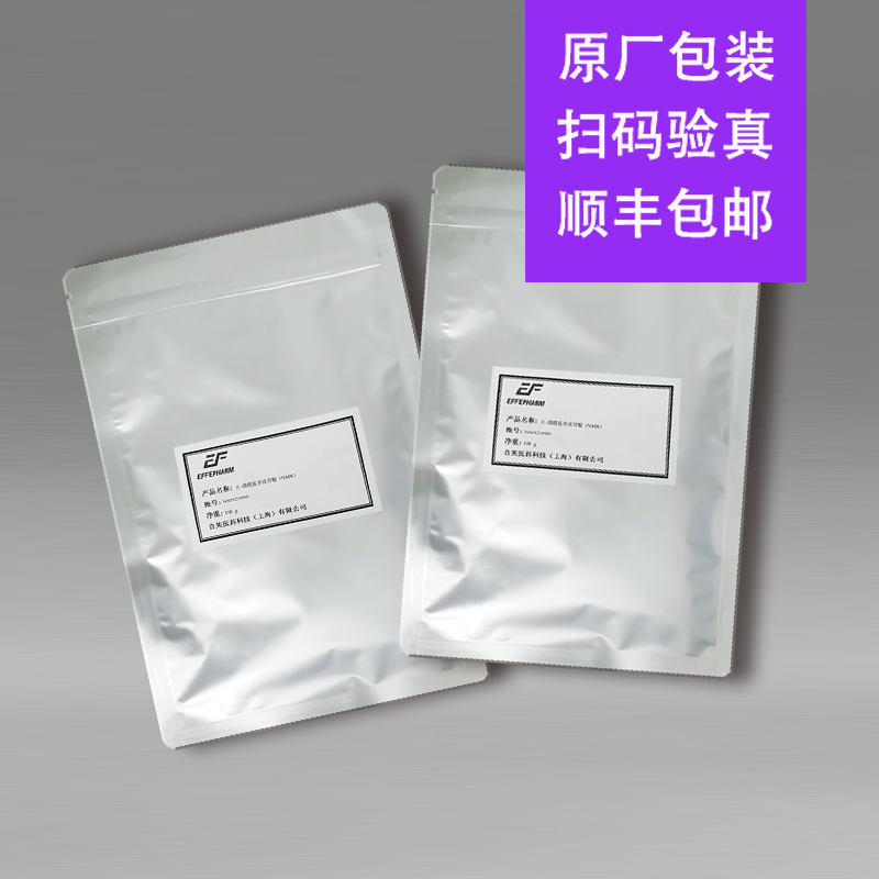 NMN童颜100g抗音芙衰老β-烟酰胺单核苷酸邦泰健康全酶法线粒体 工业油品/胶粘/化学/实验室用品 其他助剂 原图主图