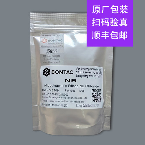 NR烟酰胺核糖氯化物邦泰睡眠记忆