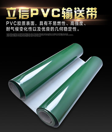 PVC绿白色输送带花纹耐磨环形运输带裙边食品传送带